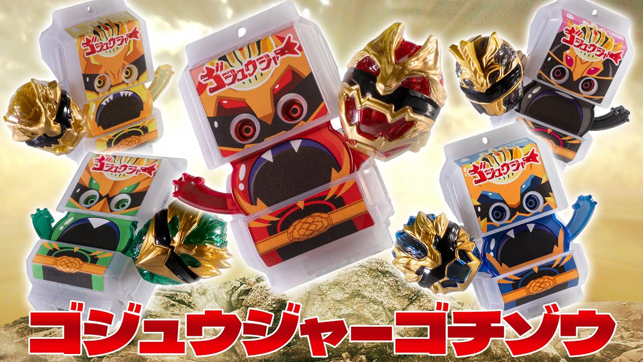 【ガヴ】5人が揃い踏みのゴチゾウナンバーワン！「DXライダーゴチゾウスペシャルセット -ナンバーワン戦隊ゴジュウジャーver.-」を開封バトル！
