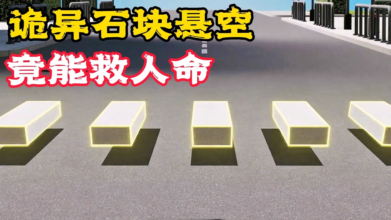 男人發現怪事，詭異的石塊懸空，竟能救人性命！科普動畫《死亡線》。電影，短片，成精，解說，搞笑，動畫，動作，喜劇，獵奇，奇幻，腦洞，科幻，超能力，short film