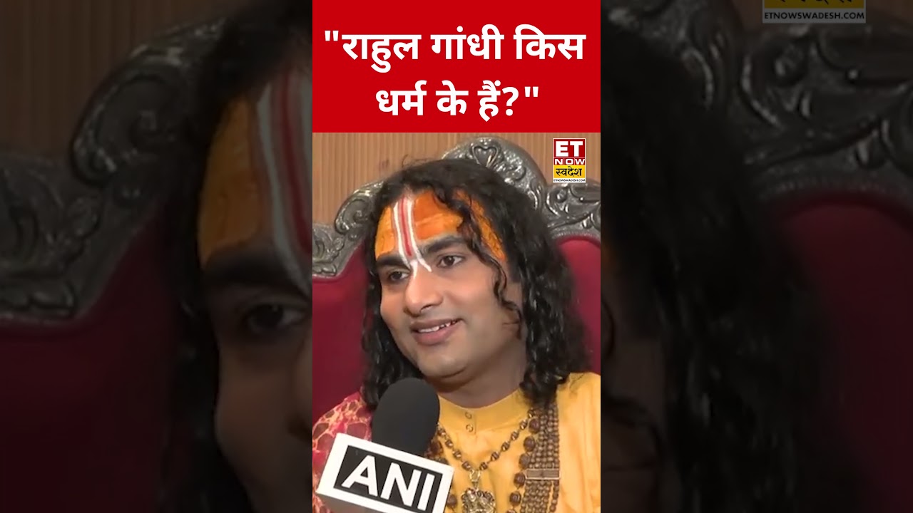 You will be shocked by what Aniruddhacharya said about Rahul Gandhi! #swadesh #rahulgandhi #aniru...