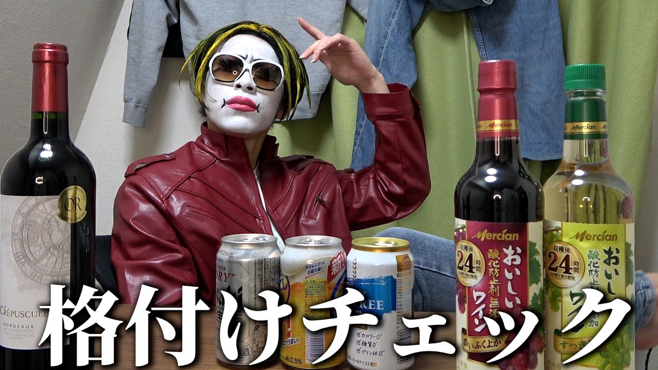GACKTさんがコンビニ商品で格付けチェックするようです