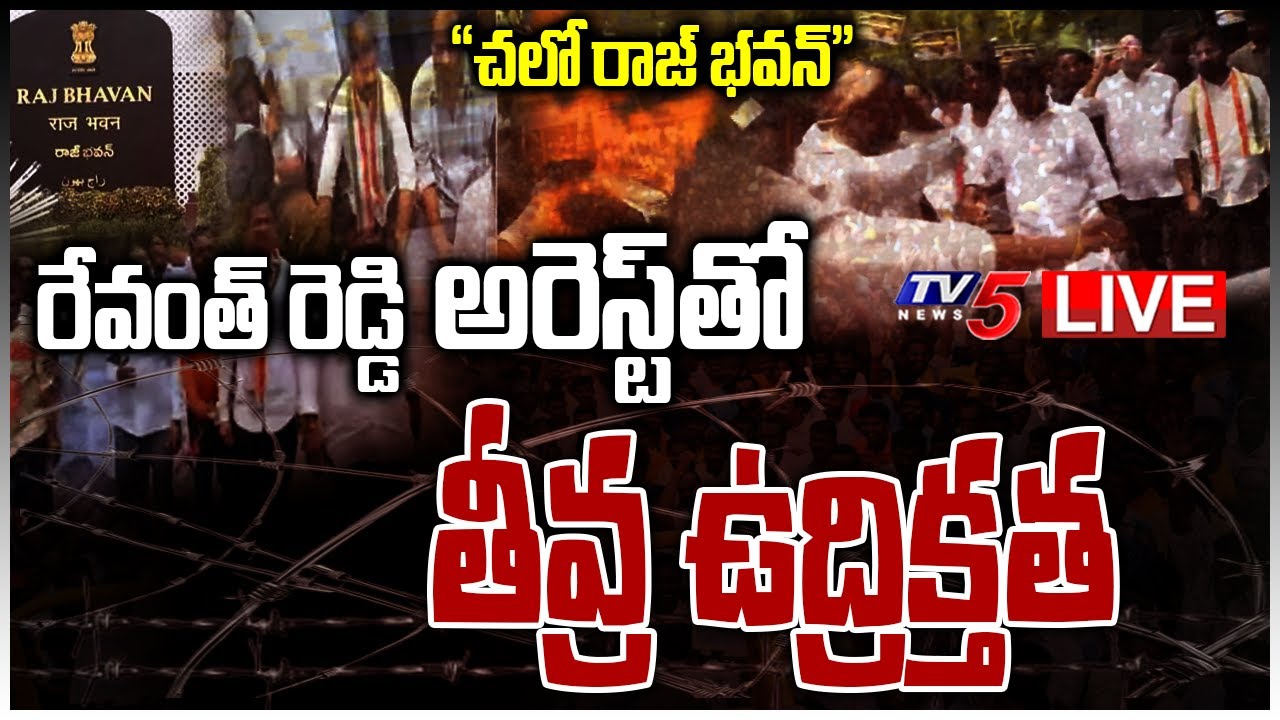 LIVE: రాజ్ భవన్ వద్ద రణరంగం || High Tension at Raj Bhavan || Congress Protest LIVE TV5