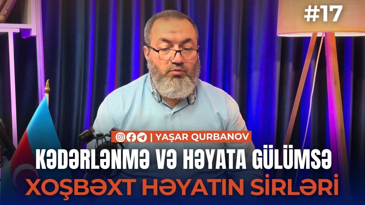 17. Kədərlənmə və həyata gülümsə | Xoşbəxt həyatın sirləri | Yaşar Qurbanov