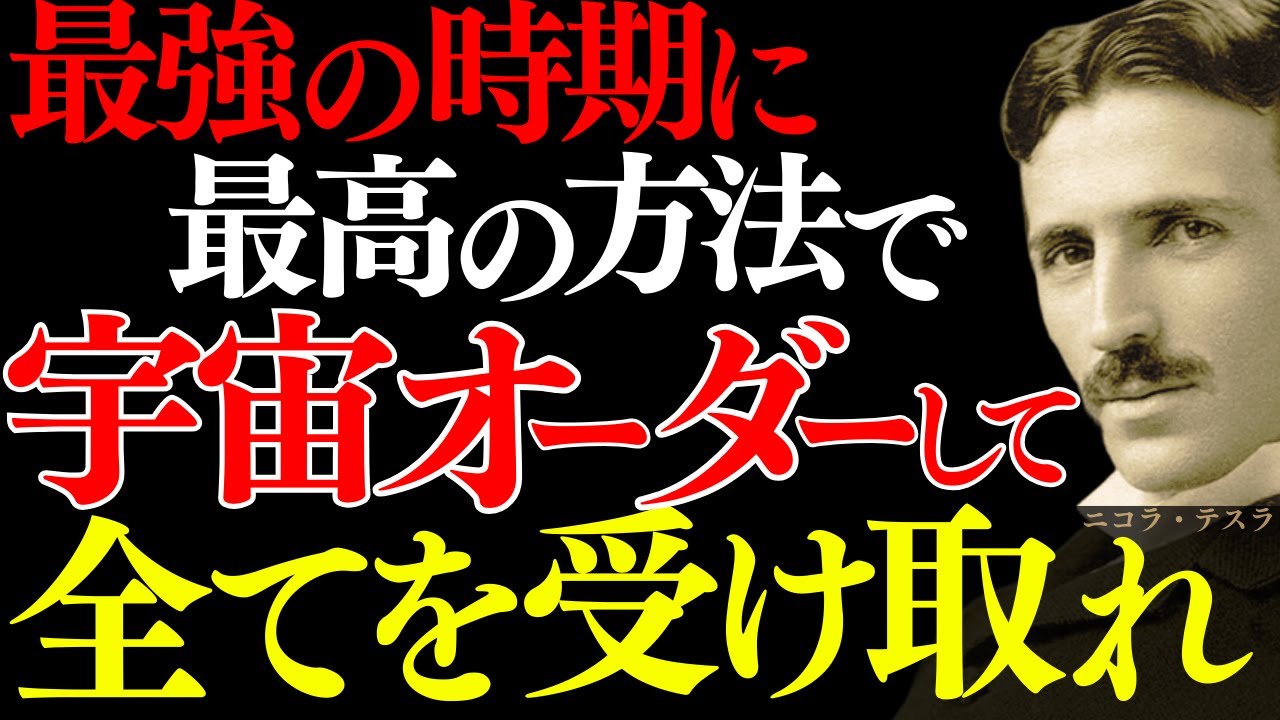 【※99％は知らない】あなたの願いは