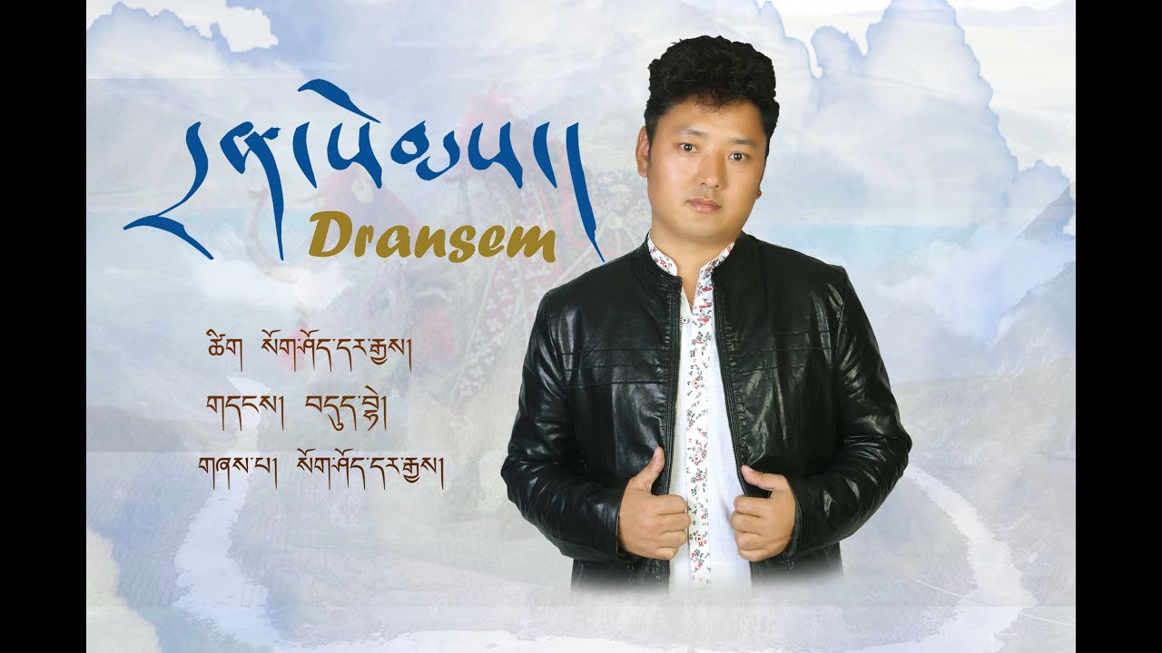 New Tibetan Song 2022 | DRANSEM | Sogshod Dhargye | Official Video | དྲན་སེམས། སོག་ཤོད་དར་རྒྱས།