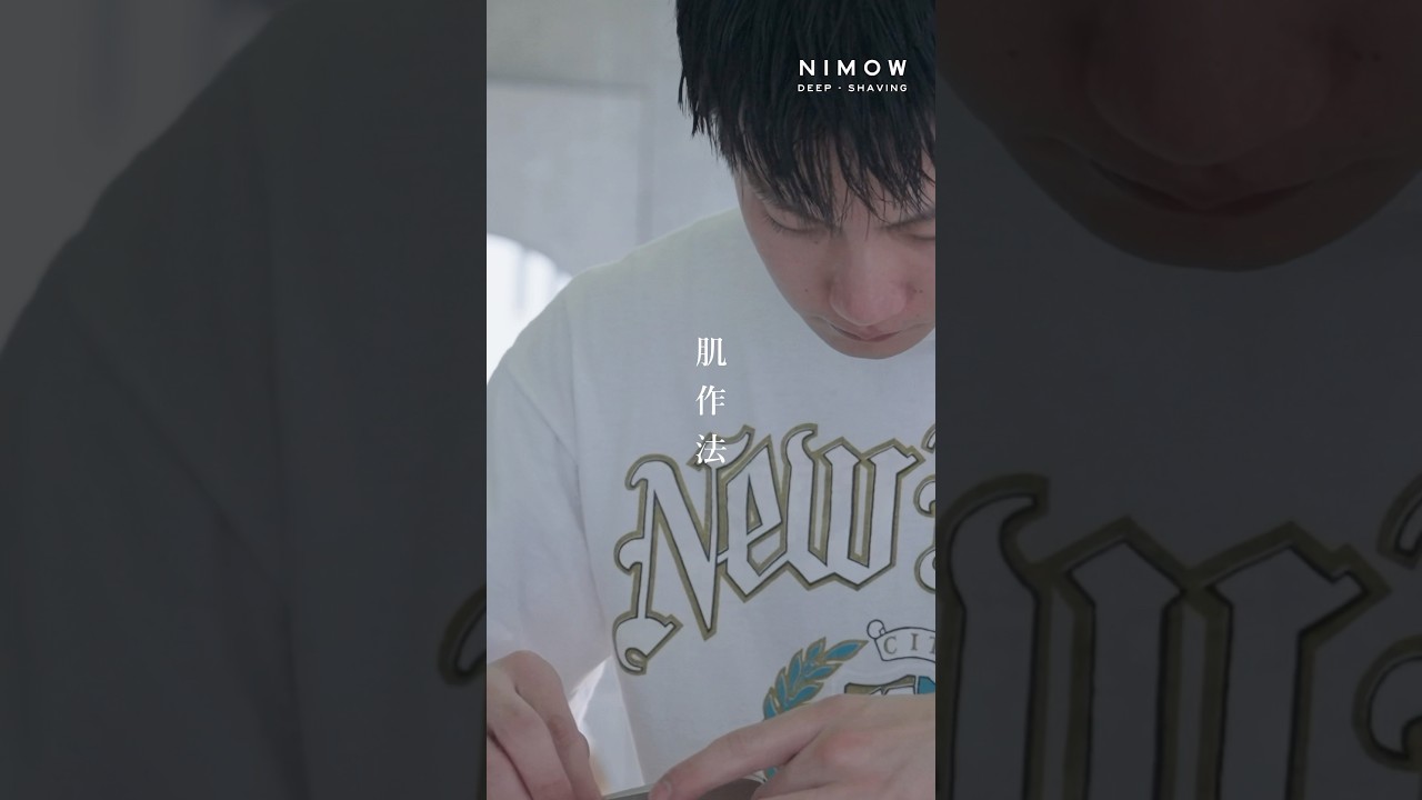 肌作法　#シェービング #美容 #男性美容 #スキンケア #清潔感 #自分磨き #清潔感アップ #理容学生 #美容学生 #skincare #mensgrooming #肌作法