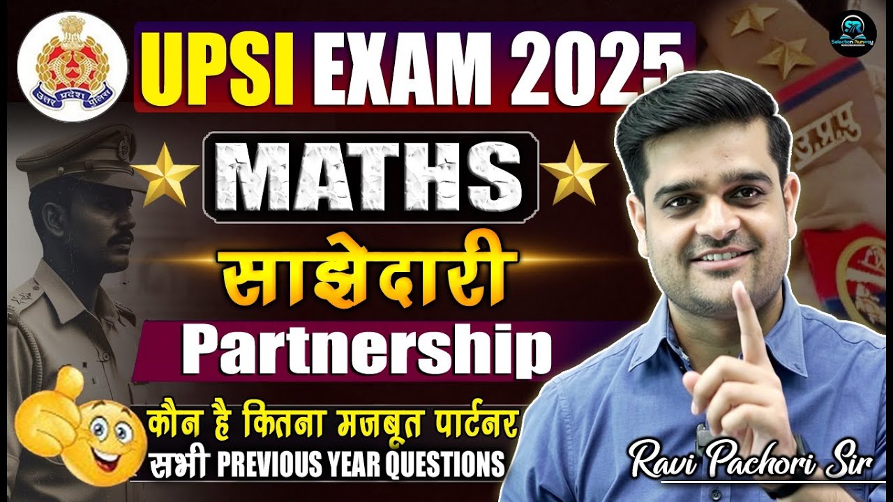 PARTNERSHIP - 01 ⭐ 𝗨𝗣𝗦𝗜 𝗖𝗢𝗠𝗣𝗟𝗘𝗧𝗘 𝗠𝗔𝗧𝗛𝗦 ⭐ | 𝗥𝗔𝗩𝗜 𝗣𝗔𝗖𝗛𝗢𝗥𝗜 𝗦𝗜𝗥