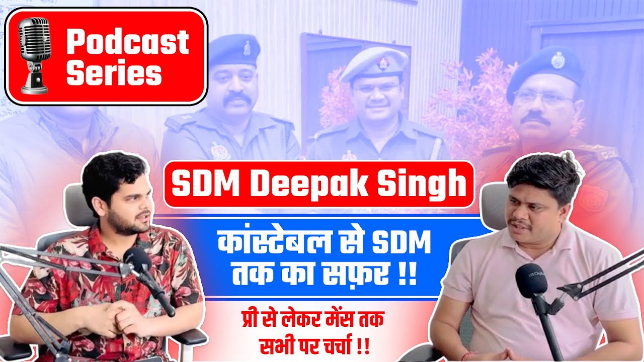 UPPSC 2023 TOPPER SDM deepak singh के साथ UPPSC परीक्षा की रणनीति पर चर्चा।ये कर लिया तो बनेंगे SDM