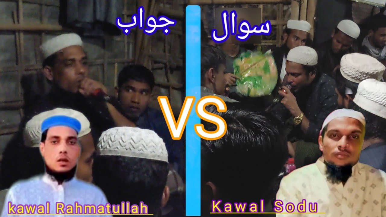 Kawal Sodu VS kawal Rahmatullah  | Rohingya Best Singer | Rohingya Song | New mahfil