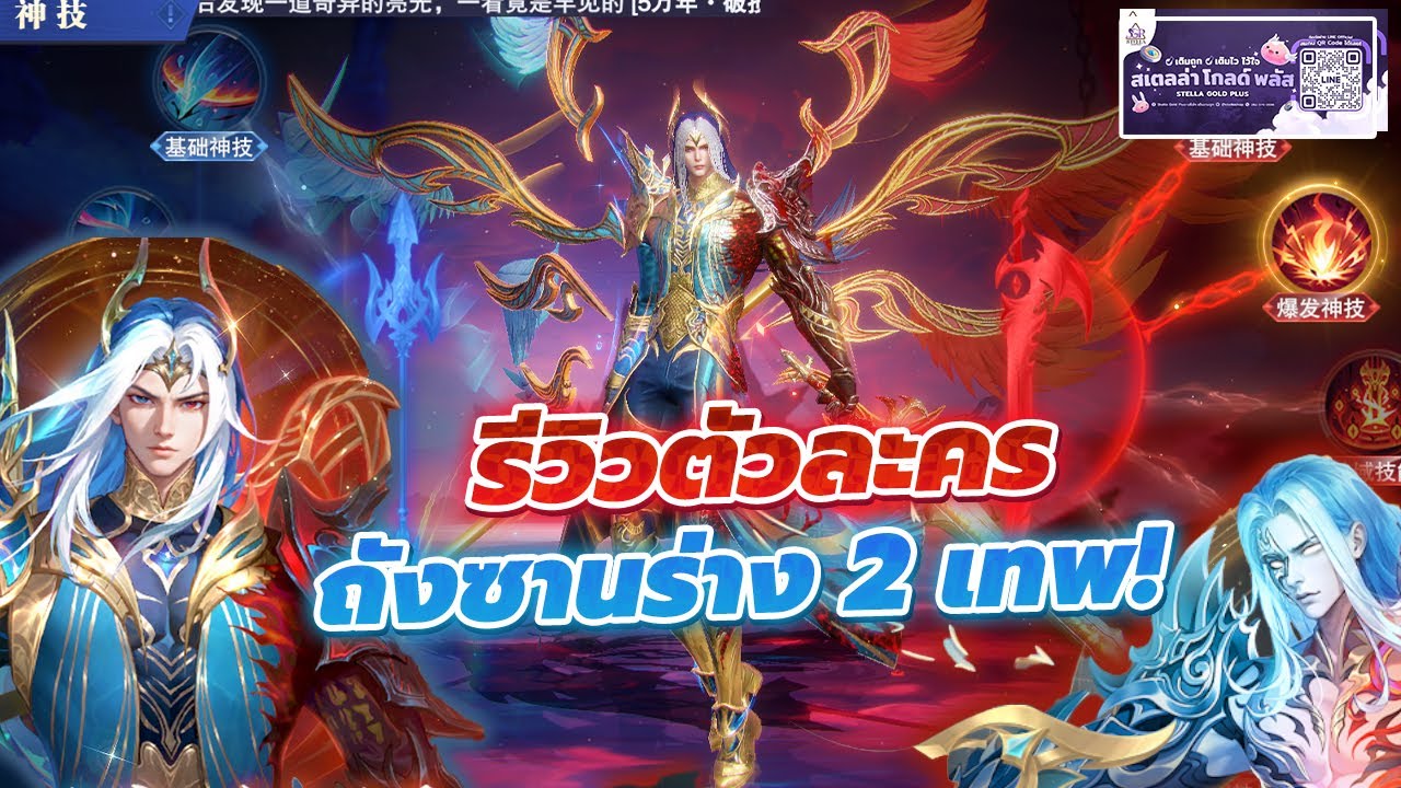 🎮 Douluo Dalu สัประยุทธ์วิญญาจาร (จีน) l รีวิวตัวละคร ถังซานร่าง 2 เทพสถิต บัพพลังเทพ ดาเมจสุดเว่อร์