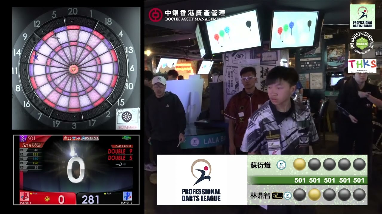 香港飛鏢專業聯賽2024第一站 - 蘇衍熾 VS 林鼎智