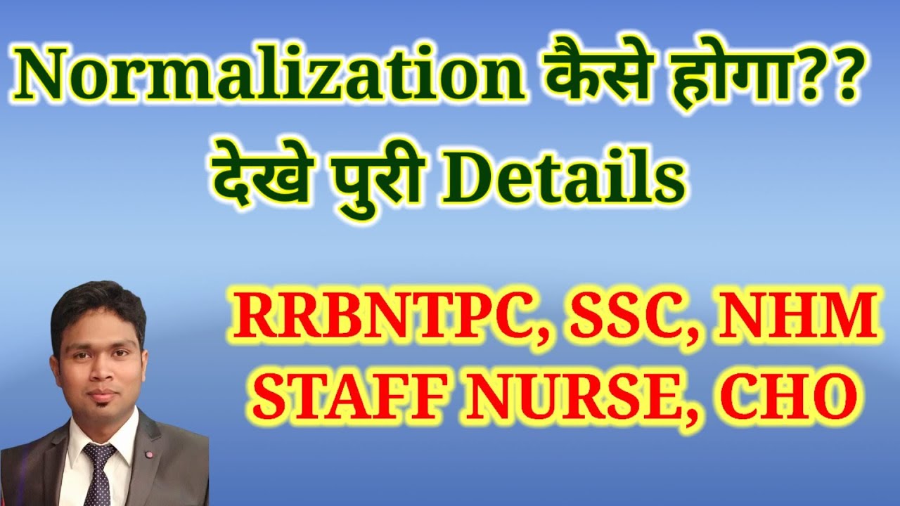 #RRBNTPC #NTPC #RRB #NTPCNORMALIZATION #Normalization #NHM #MPNHM #StaffNurse