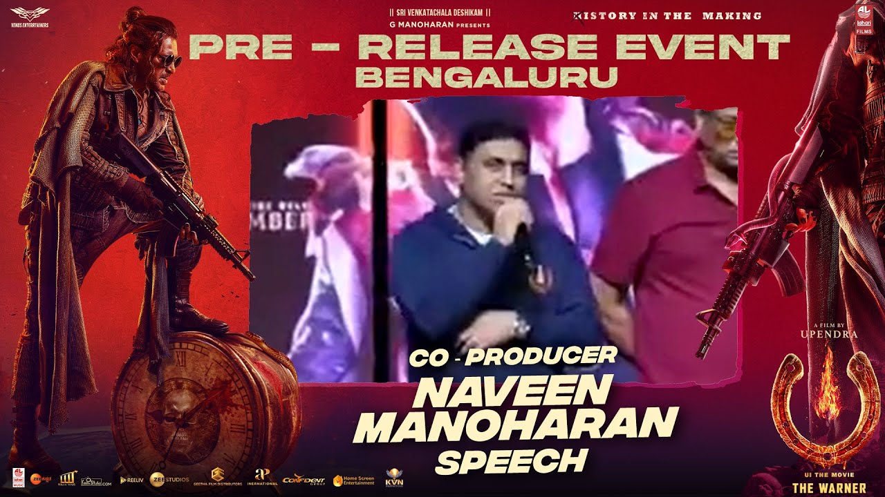 Co - Producer Naveen Manoharan Speech at #UITheMovie - Pre Release Event Bengaluru | Upendra