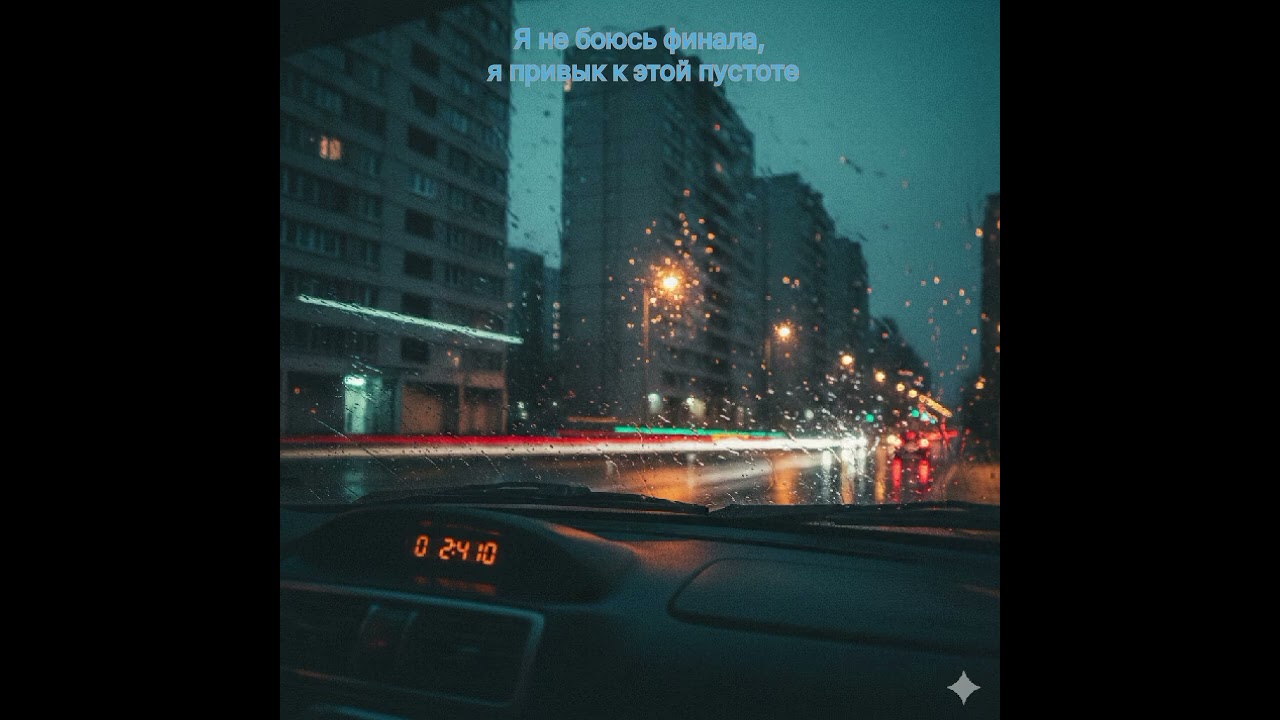 Иная радость 