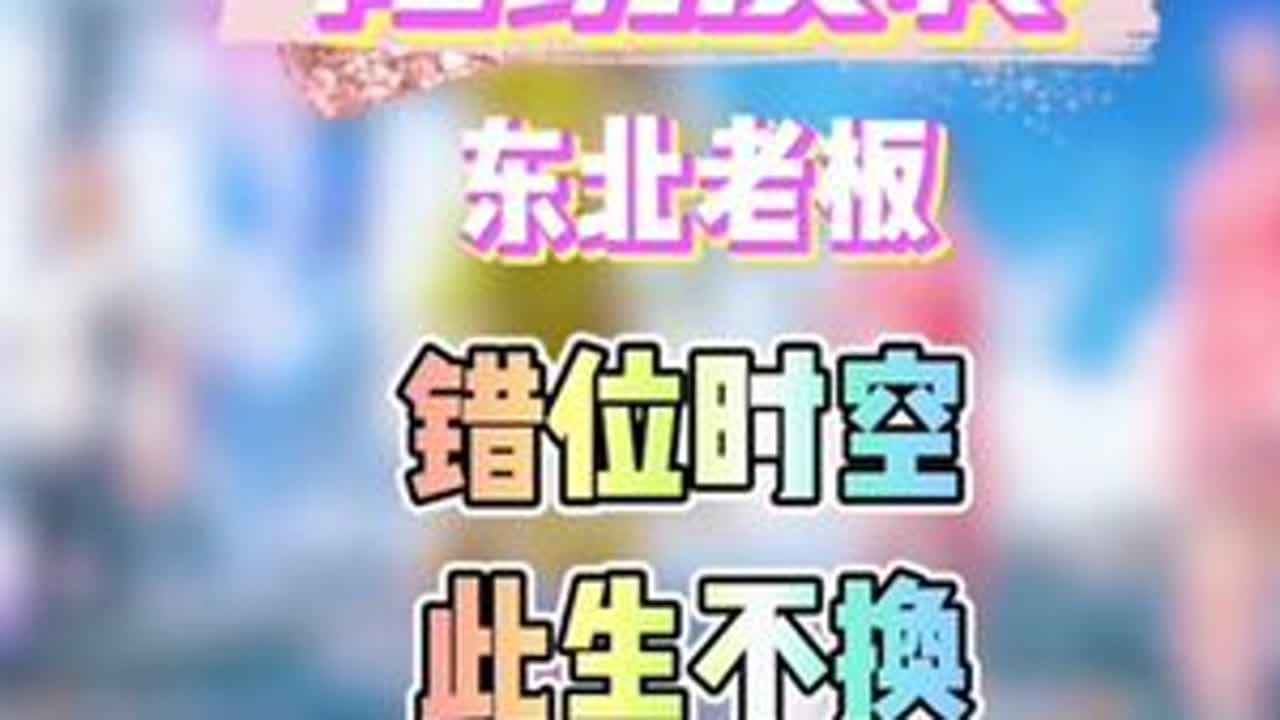 遇到东北老板以为要翻车了，没想到还有反转（11-22）@螺蛳粉不臭🌞⁵⁰⁵（9986） #反转 #和平本地人整活大赏#你相信和平之光么#大吉大利杯#和平精英