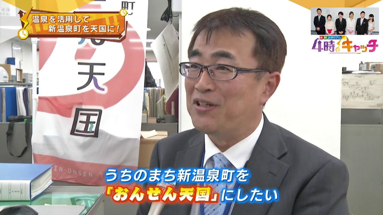 【特集】新温泉町おんせん天国