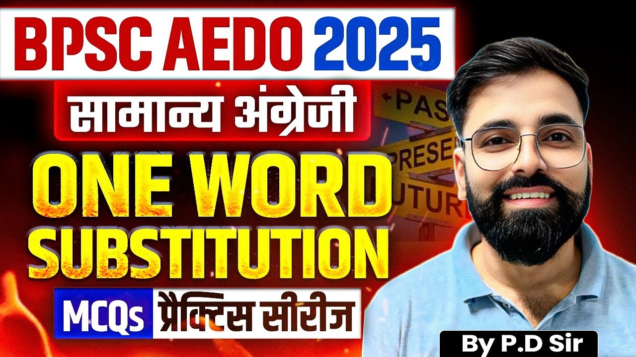 BPSC AEDO General English 2025 | BPSC AEDO English | ONE WORD SUBSTITUTION MCQs | AEDO English