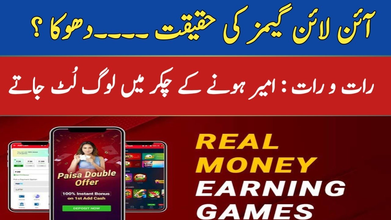 Online Games Reality || Stop 🛑 Playing