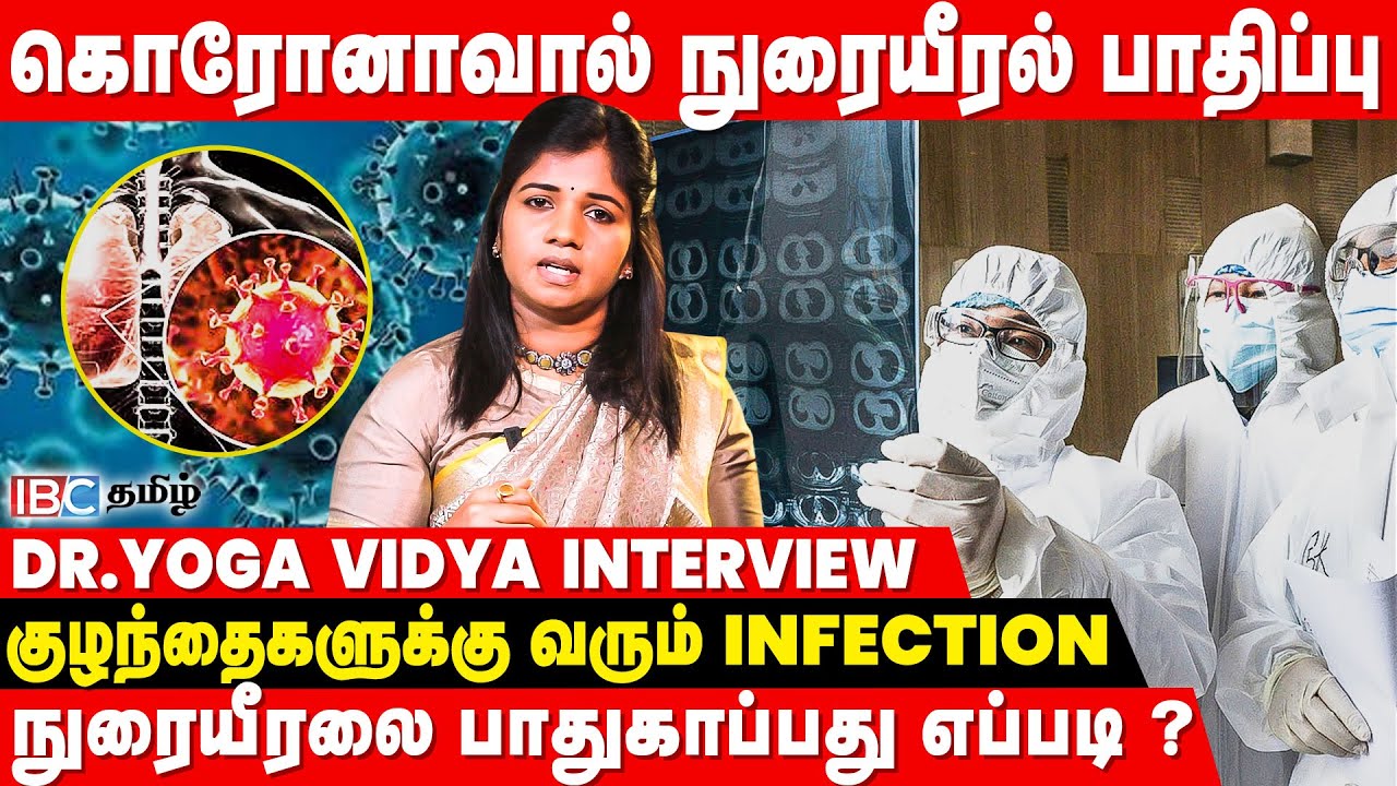 Dr. Yoga Vidya Explains: நுரையீரல் பலப்படுத்தும் வழிமுறை | Natural Lung Infection Treatment in Tamil