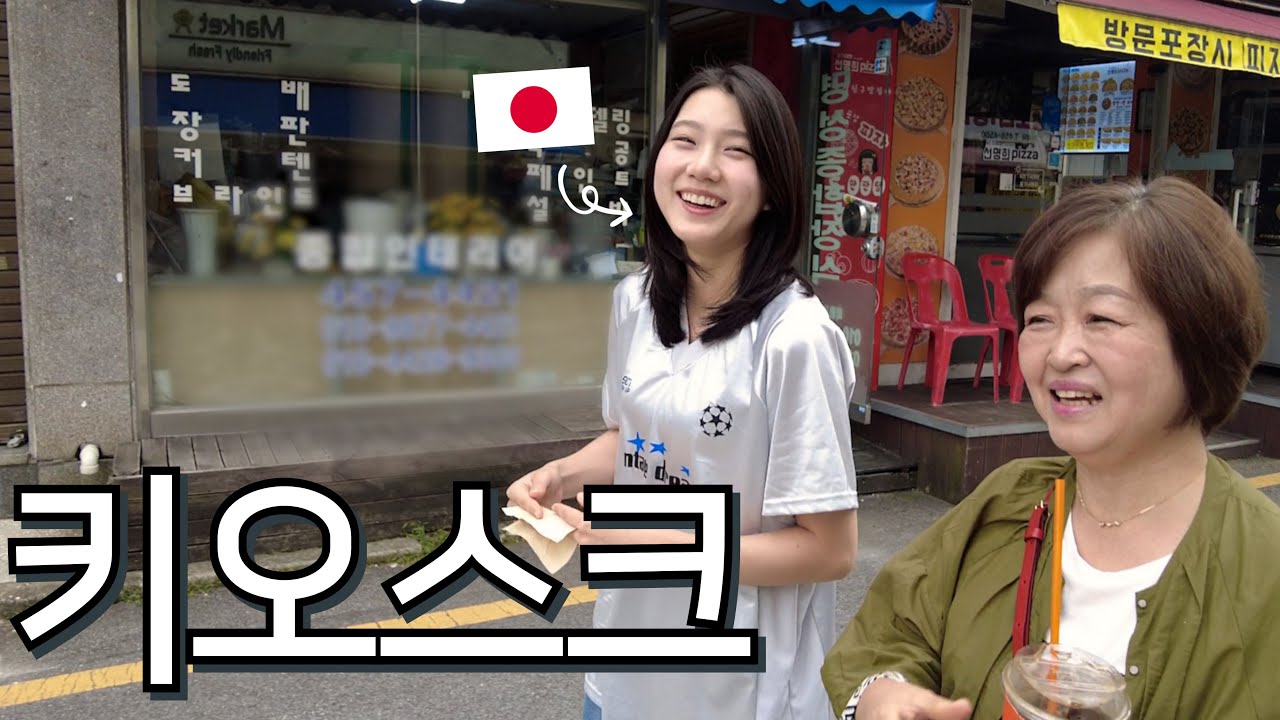 【한일커플】 이 영상은 어머니와 일본인 여자친구에게 바칩니다