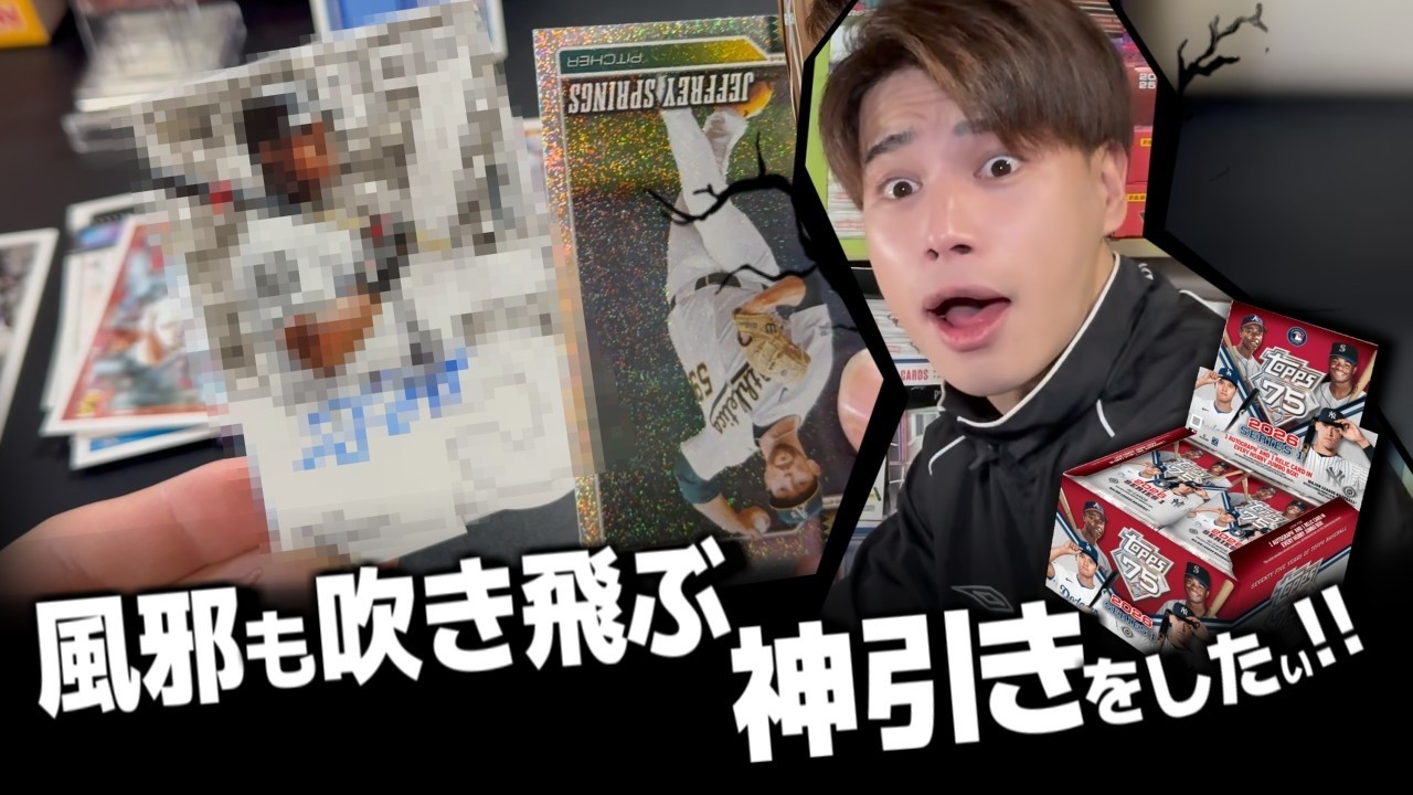 大谷翔平に75周年サイン引いて体調不良治ったわwww