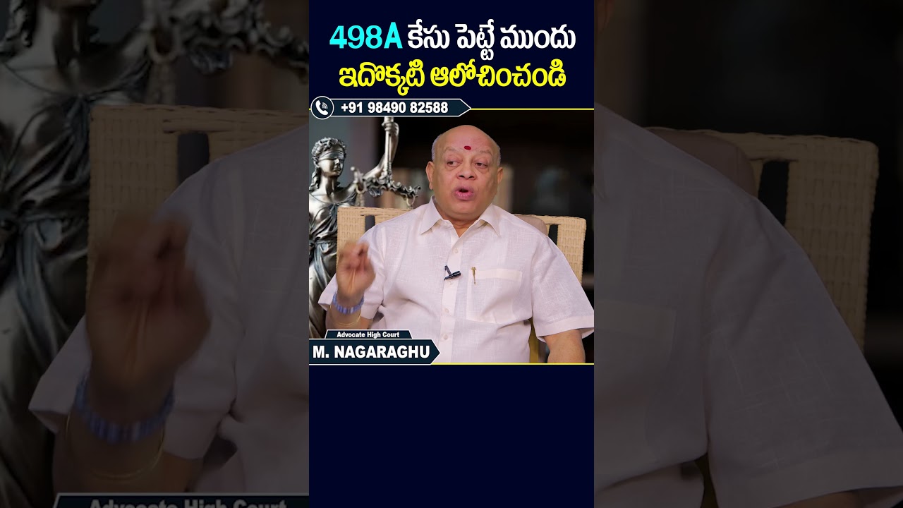 IPC Section 498A In Telugu | Advocate Naga Raghu | #ipc498a | #socialpostlegal | #lawtips | #shorts