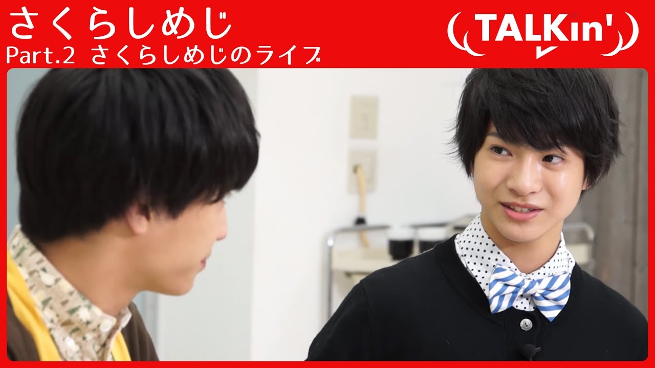 さくらしめじといえば……やっぱり〇〇！【TALKin'】