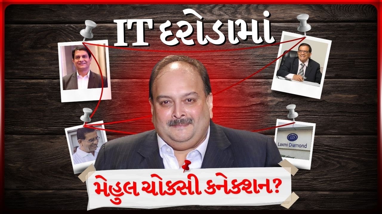 સુરતમાં લક્ષ્મી ગ્રુપ પર બીજા દિવસે પણ આઇટી દરોડા ચાલુ  | IT Raids | Surat | TV9