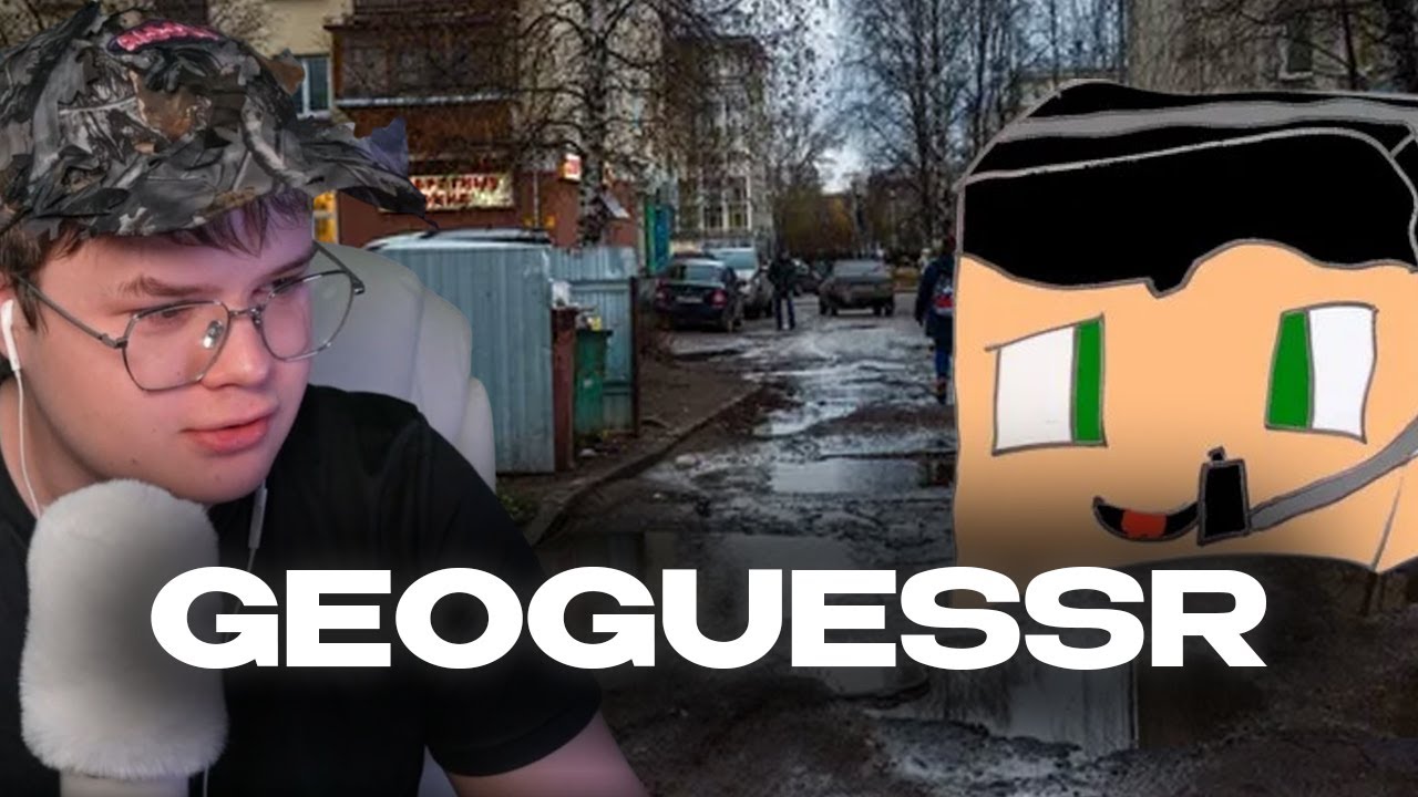 КАША И КРИПЕР 2004 ИГРАЮТ В GEOGUESSR