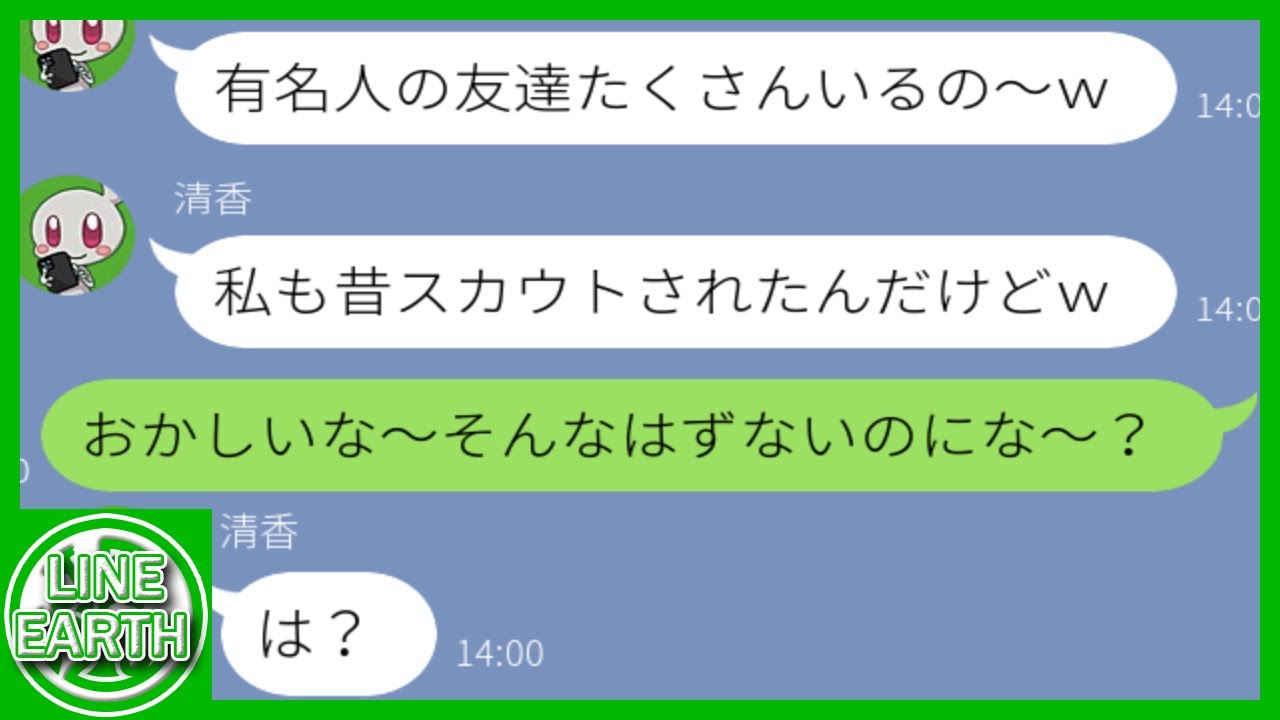 【LINE】誘ってないのにママ友ランチ会に参加して嘘の自慢話ばかりするウザいDQNママ友→辻褄が合わない事を徹底的に追求した結果ｗｗｗｗ【総集編】