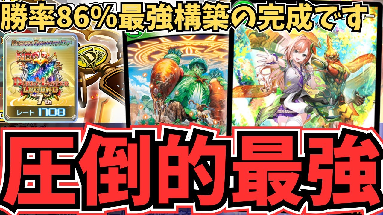 【瞬間7位】「メメント」採用で無敵になった『緑t白ゲイルヴェスパー』が最強すぎて誰もが認めるTier1に化けた件についてwww【デュエプレ】