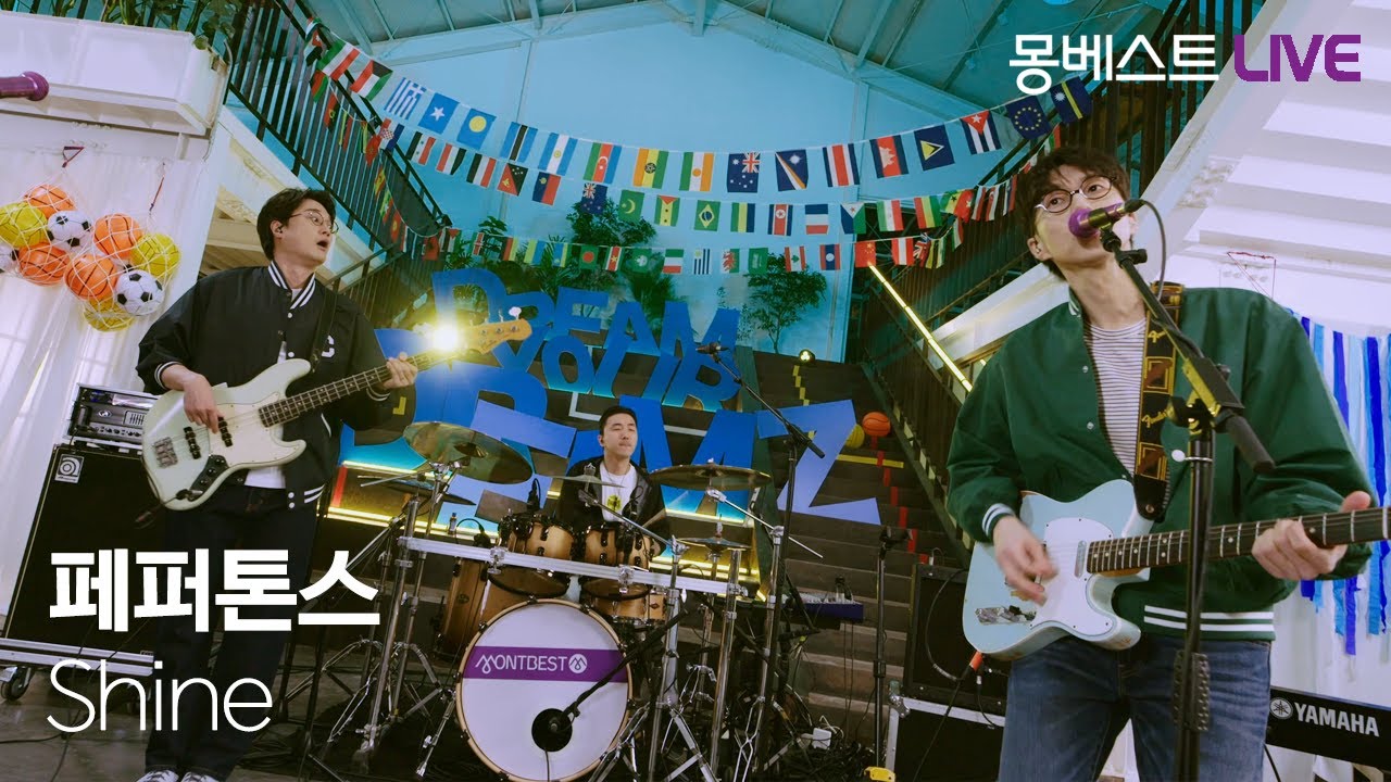 페퍼톤스 PEPPERTONES &ndash; Shine #몽베스트라이브
