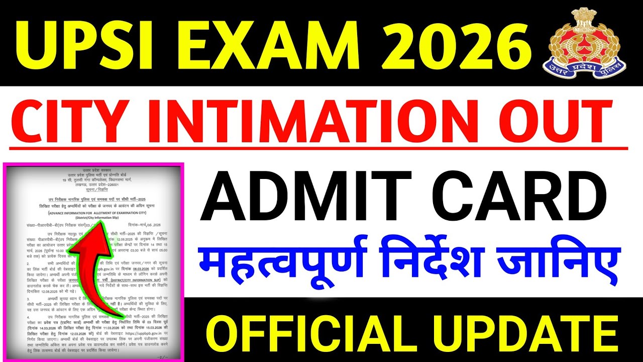 upsi exam 2026 latest update // upsi city intimation slip out, admit card & important instructions