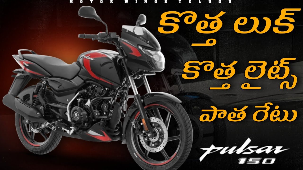 Pulsar 150 2026 Facelift Review 🔥 New Design, Mileage, Features & Real Verdict