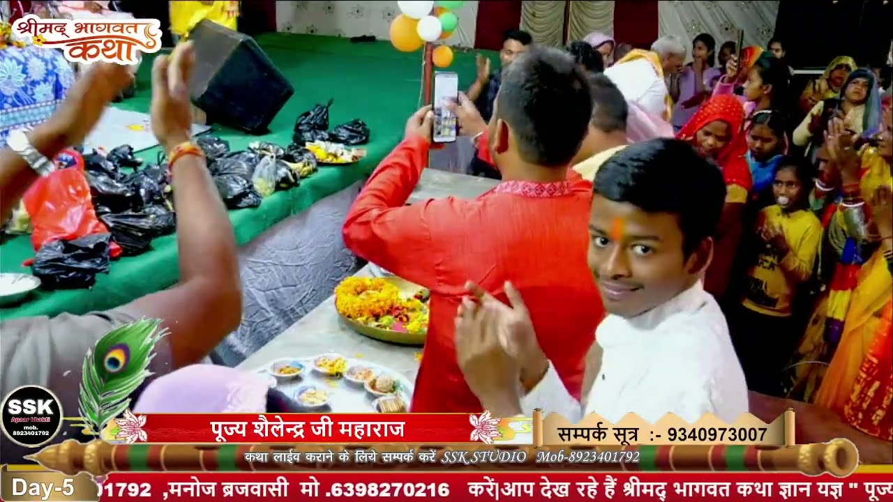 # sundar bhajan#katha , Bhagawat Katha#