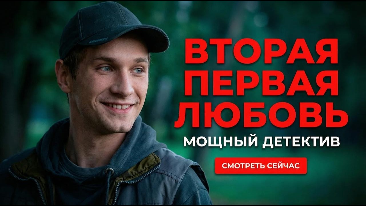ЛЮБОВЬ, ПОТЕРЯ РЕБЁНКА И ВОЗВРАЩЕНИЕ МУЖА! ФИЛЬМ ДО СЛЁЗ