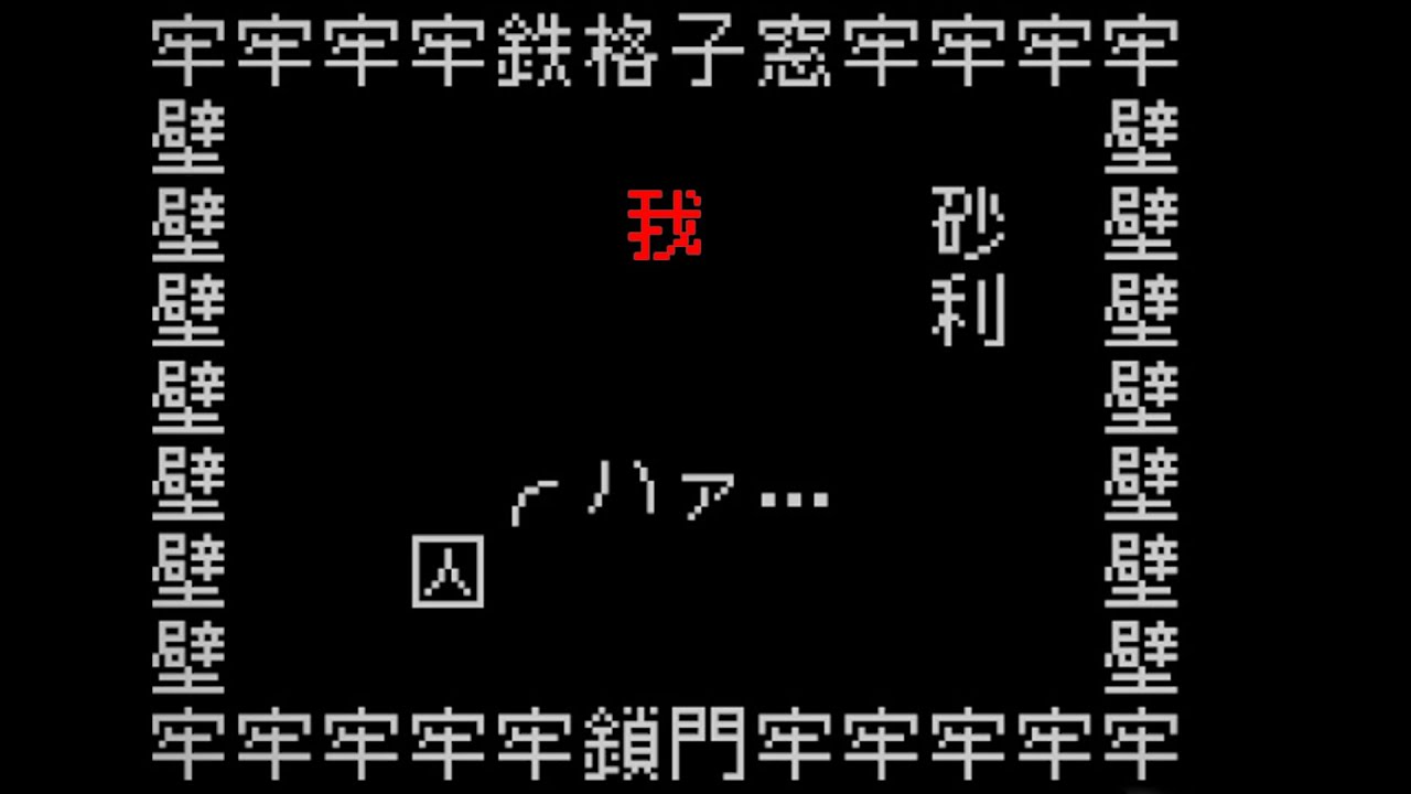 文字を魔改造して無理やり話を進める文字遊戯