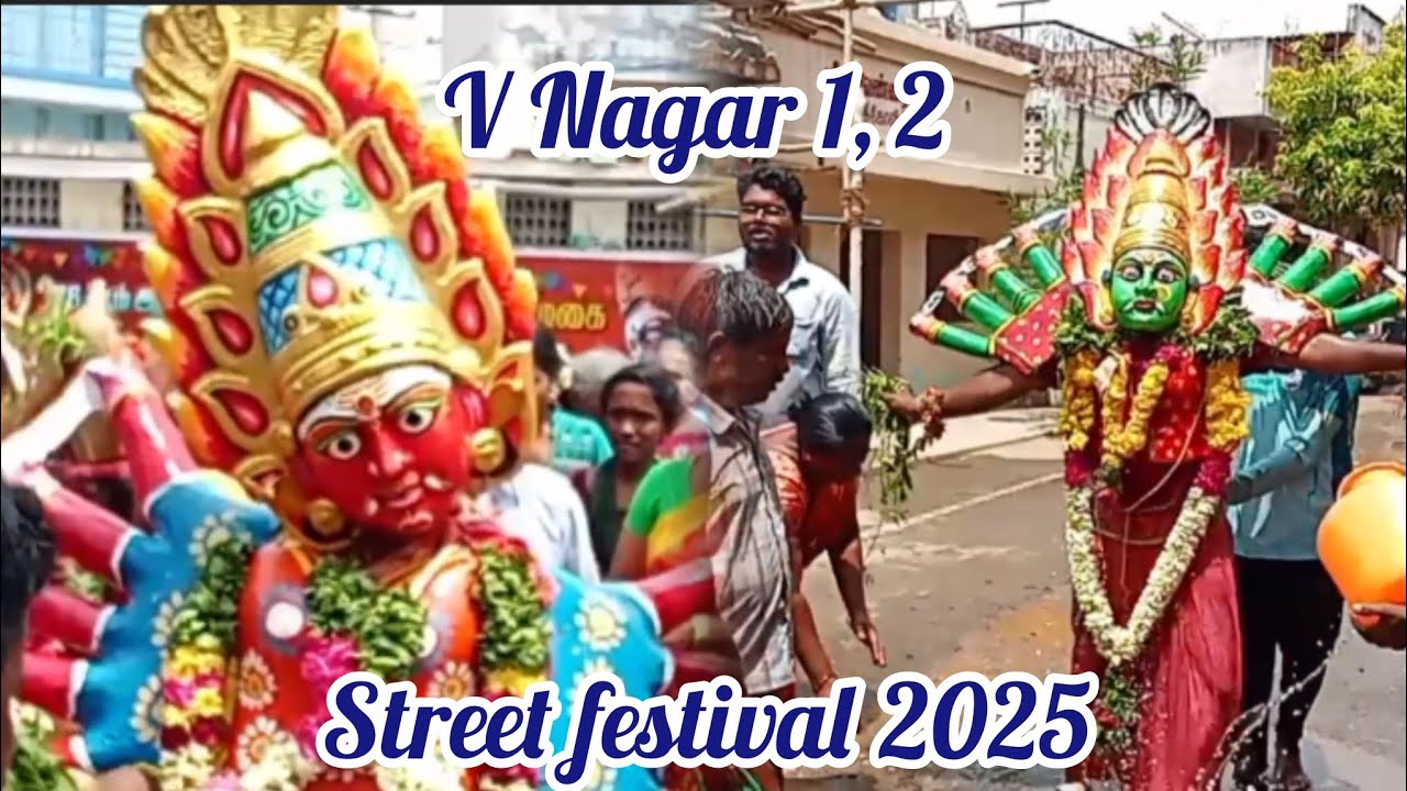 Rasipuram v Nagar 1, 2 street festival 2025 #rasipuramstreetfestival #rasipuram