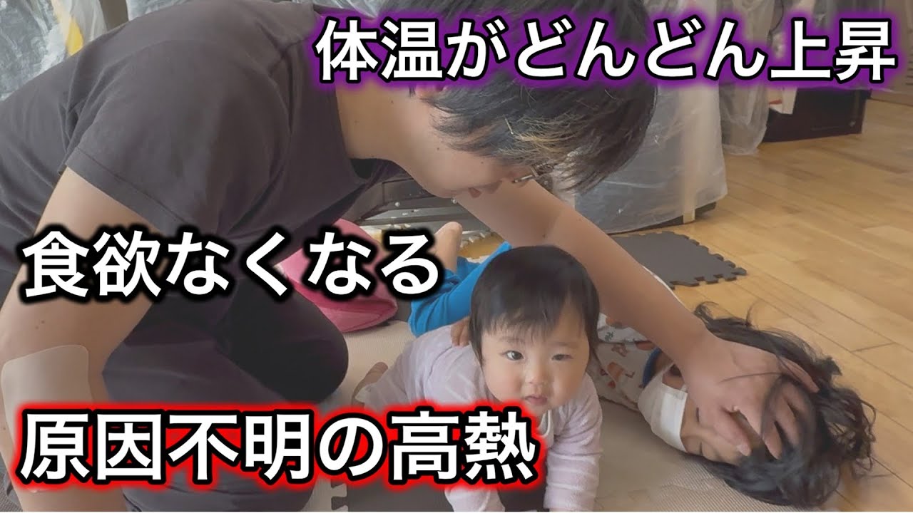息子の熱がどんどん上がる…謎の高熱で食欲も低下
