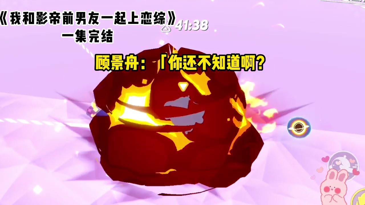 《我和影帝前男友一起上恋综》#一口气看完  #小说