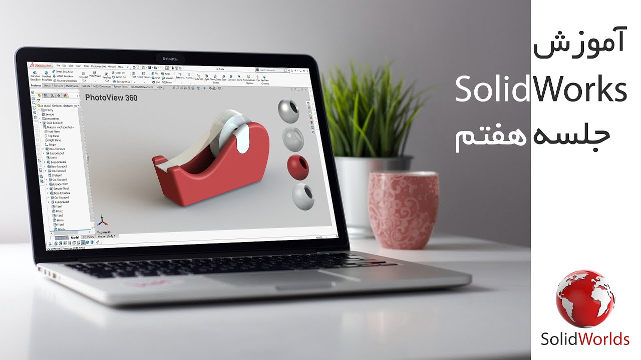 آموزش سالیدورک: دوره فشرده، جلسه هفتم، رندر