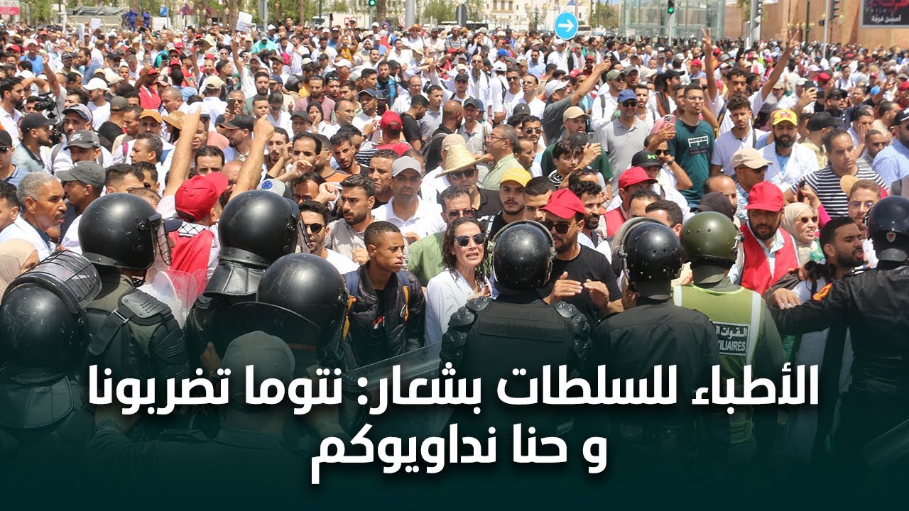 منع مسيرة مهنيي الصحة بالرباط.. خراطيم مياه وتفريق بالقوة وتوقيفات في صفوف المحتجين