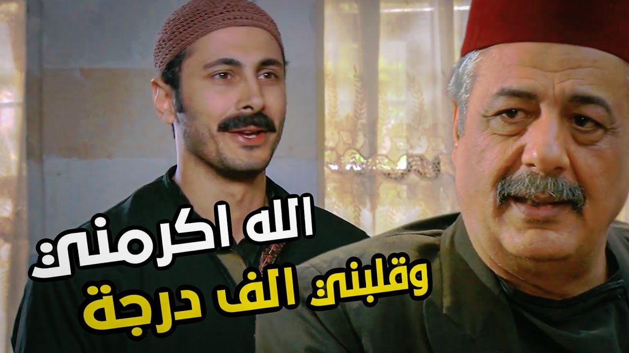 انقلب الف درجة ابو محمد السكافي عزم كل اهل الحارة عالمناسف ابو نجيب شم ريحة من اخر الحارة ,