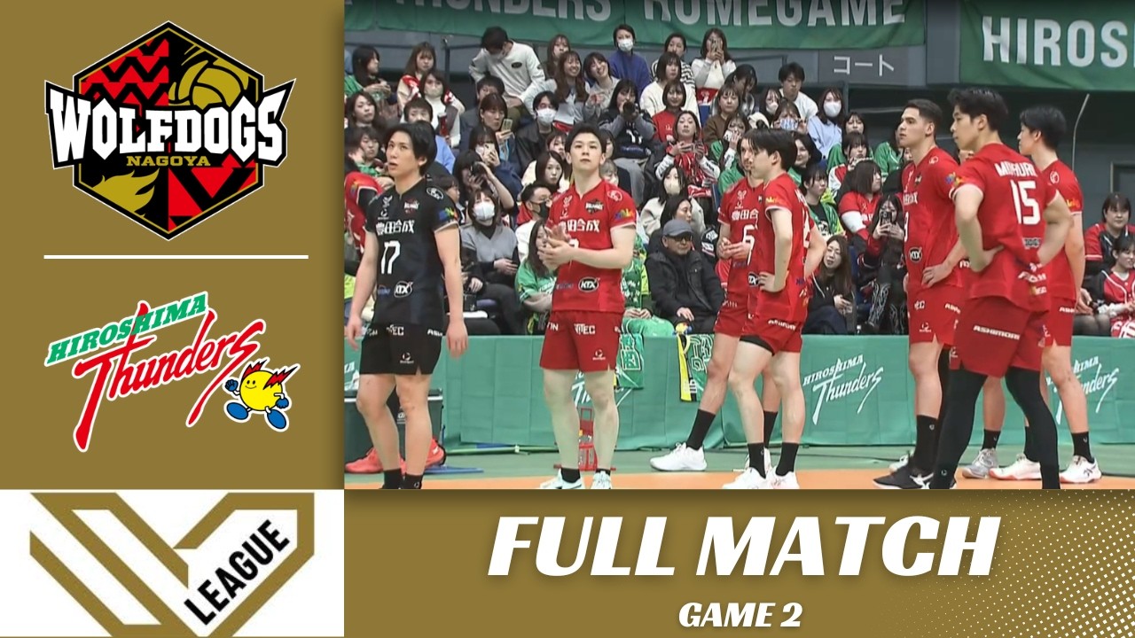 [ 2026/03/08 ] 大同生命SV.LEAGUE MEN WD名古屋 vs 広島TH | GAME 2 | WD NAGOYA vs HIROSHIMA | FULL MATCH