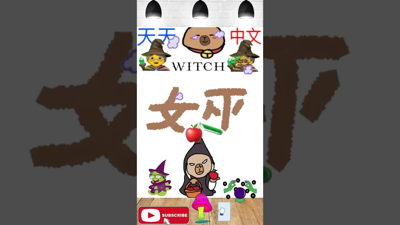 Witch 