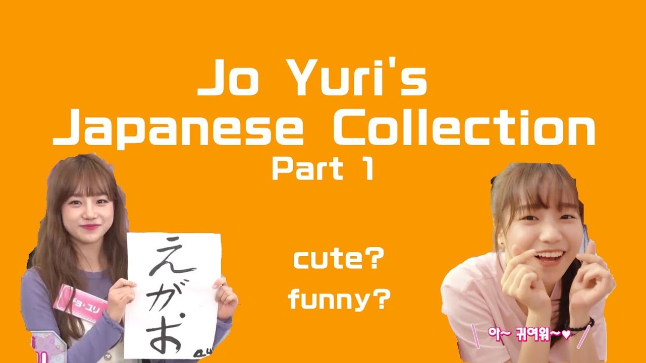 【Jo Yuri】ユリのかわいい日本語集 Part1〔IZ*ONE〕
