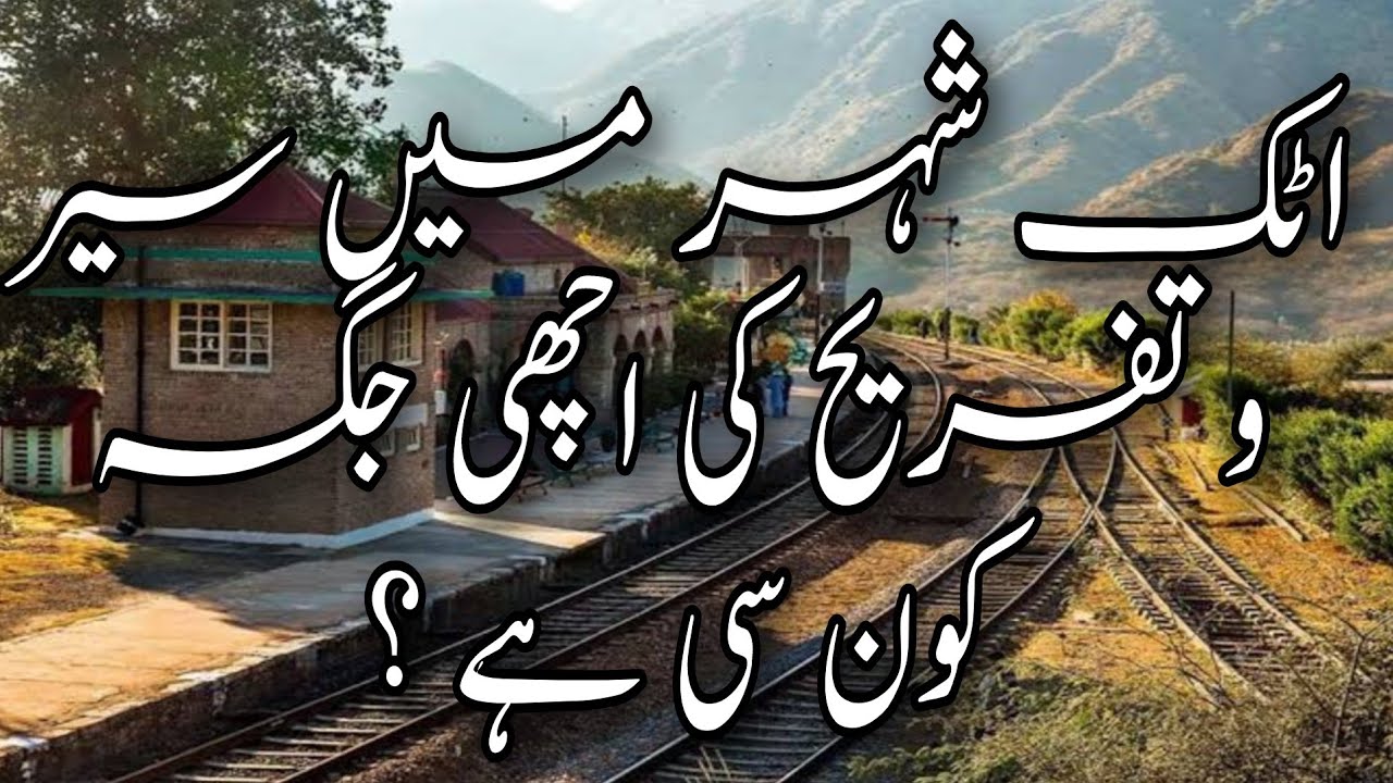 Find out which is the best place for sightseeing in Attock city in this video. || Urdu Talk TV.