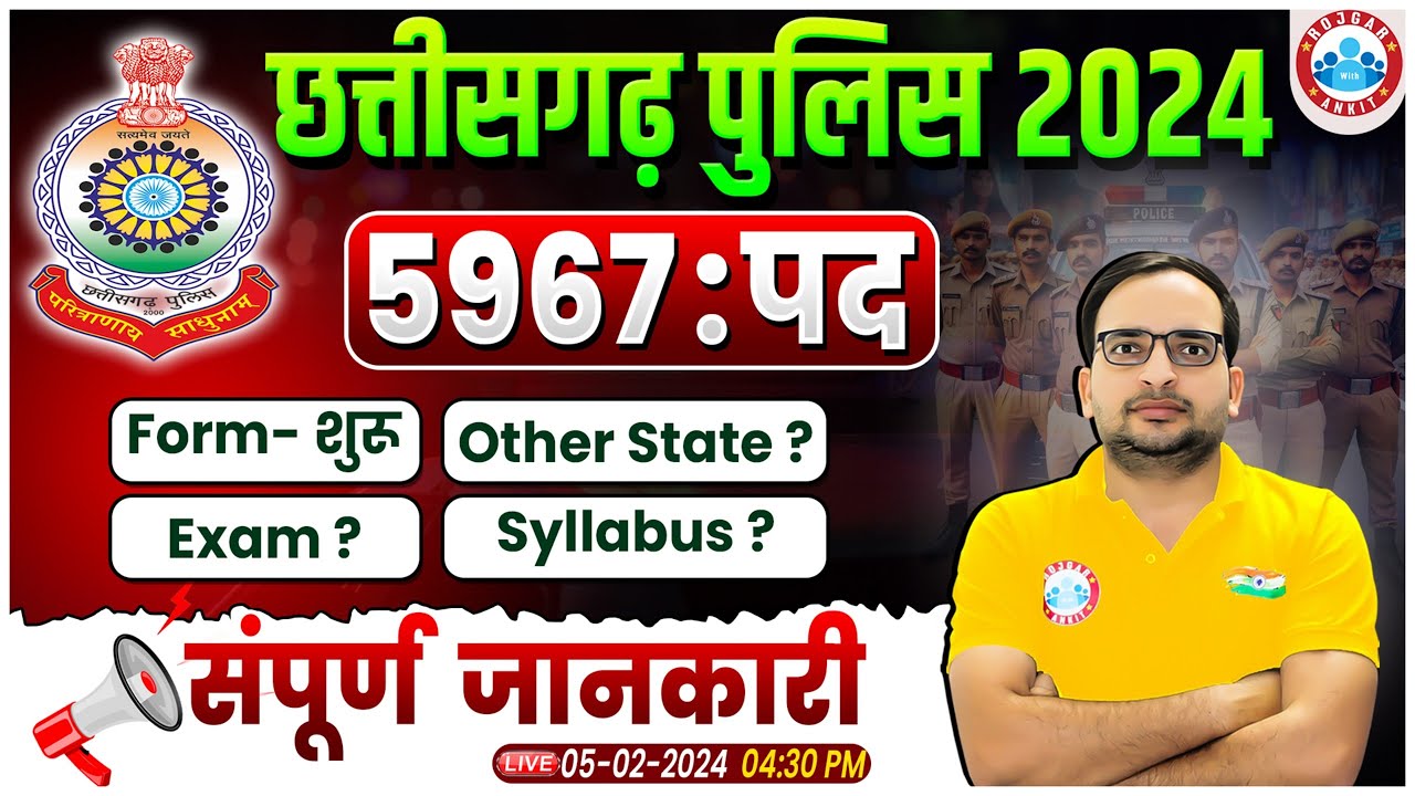 Chhattisgarh Police 2024 | CG Police 5967 Post, Form, Syllabus, Other State, Info By Ankit Bhati Sir