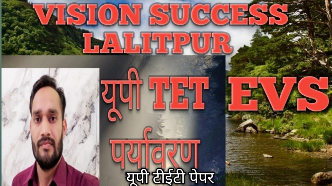 प्रीवियस ईयर पेपर पर्यावरण चैनल लाइक शेयर सब्सक्राइब करें।