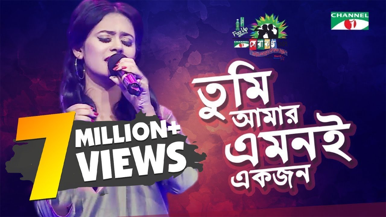 Tumi Amar Emoni Ekjon | Tinni | Shera Kontho 2017 | SMS Round | Season 06 | Channel i TV