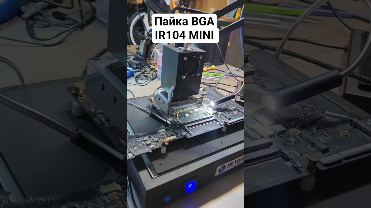 Пайка BGA чипа на паяльной станции IR104 Mini - Реболл процессора Ryzen 7 6800H